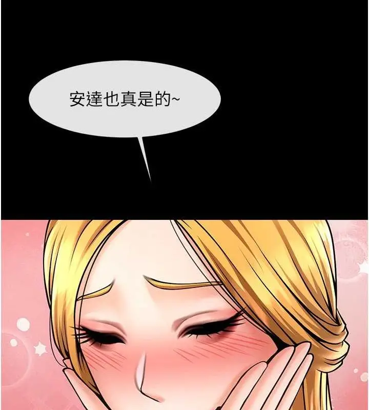 漫画《炸裂吧!巨棒》第58话第22张图