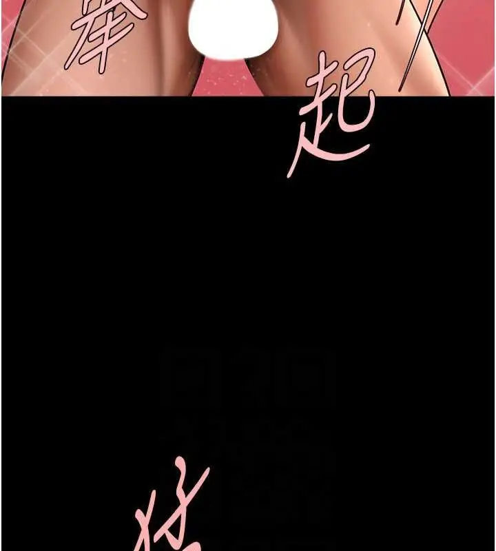 漫画《炸裂吧!巨棒》第58话第26张图