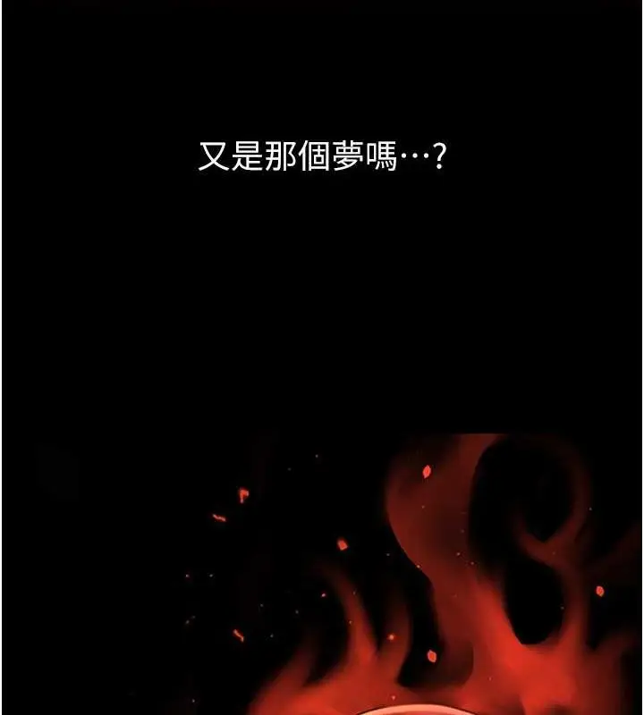 漫画《炸裂吧!巨棒》第58话第3张图