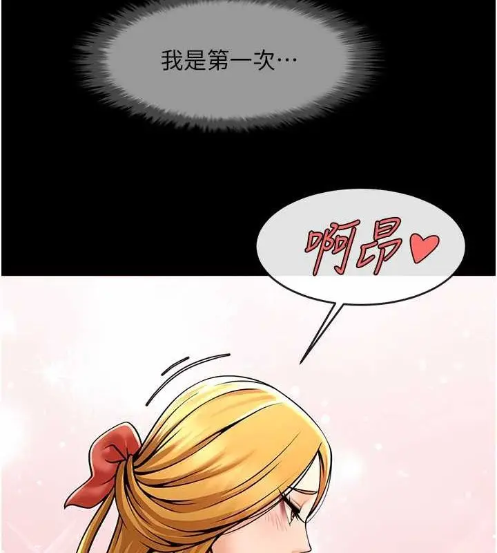 漫画《炸裂吧!巨棒》第58话第33张图