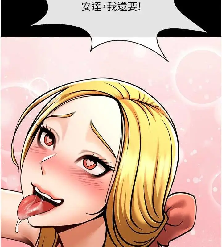 漫画《炸裂吧!巨棒》第58话第36张图