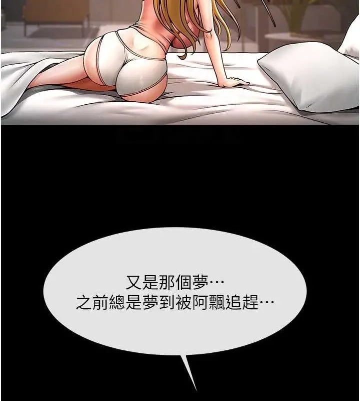 漫画《炸裂吧!巨棒》第58话第42张图