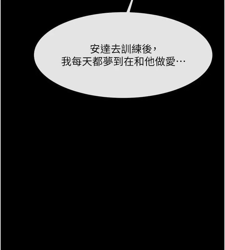 漫画《炸裂吧!巨棒》第58话第44张图