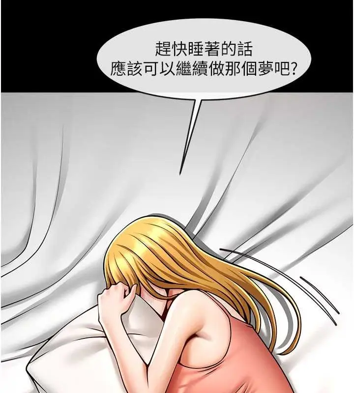 漫画《炸裂吧!巨棒》第58话第45张图