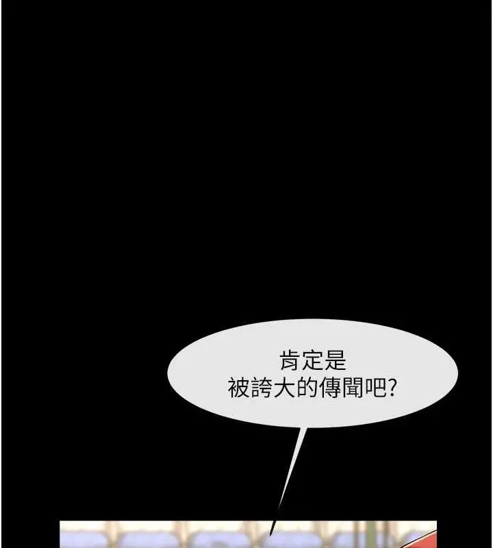 漫画《炸裂吧!巨棒》第58话第52张图