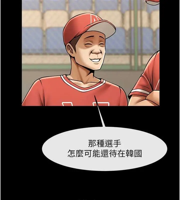 漫画《炸裂吧!巨棒》第58话第53张图