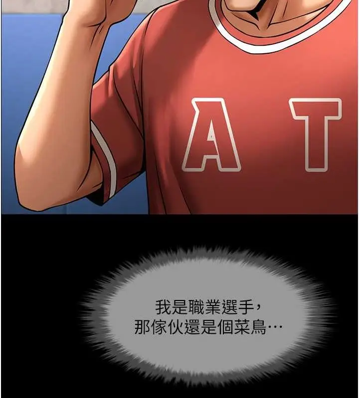 漫画《炸裂吧!巨棒》第58话第55张图