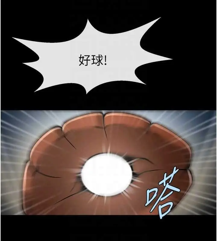 漫画《炸裂吧!巨棒》第58话第60张图