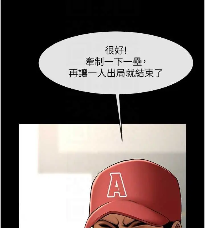 漫画《炸裂吧!巨棒》第58话第61张图