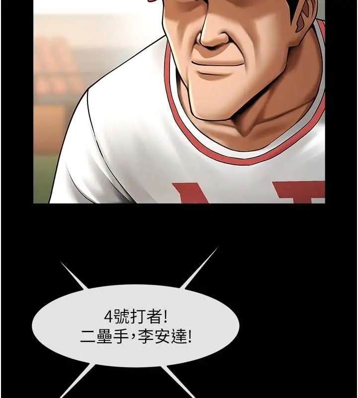 漫画《炸裂吧!巨棒》第58话第62张图