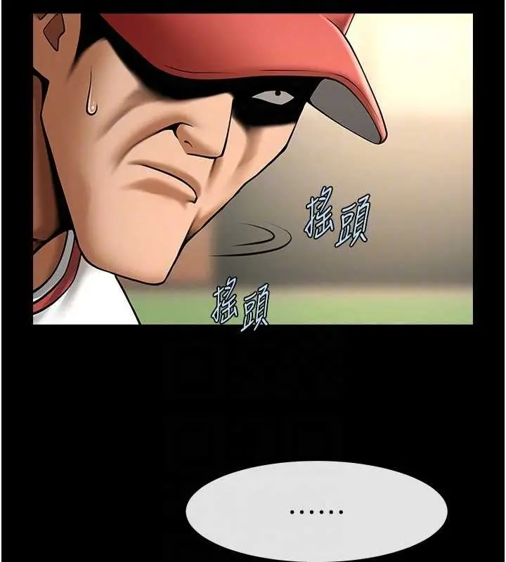 漫画《炸裂吧!巨棒》第58话第66张图