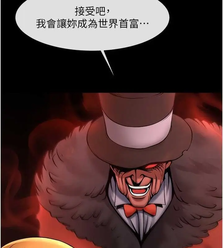 漫画《炸裂吧!巨棒》第58话第7张图