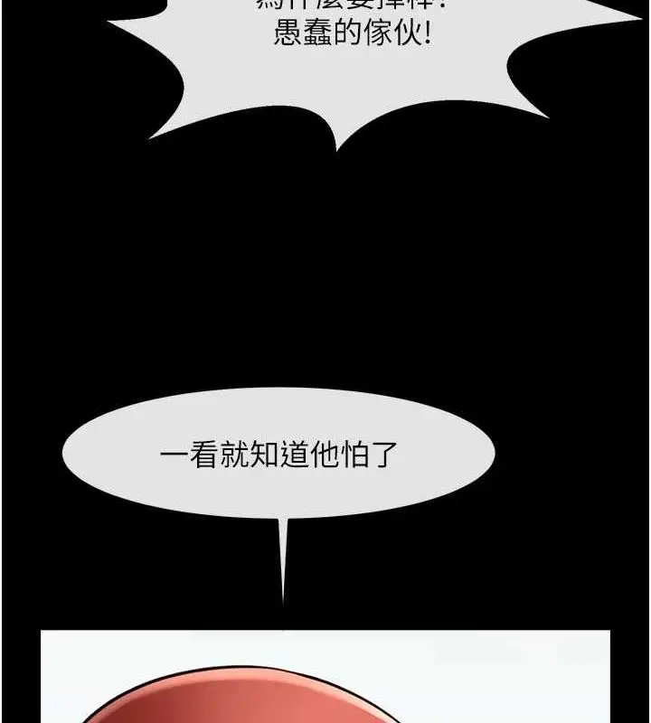 漫画《炸裂吧!巨棒》第58话第73张图