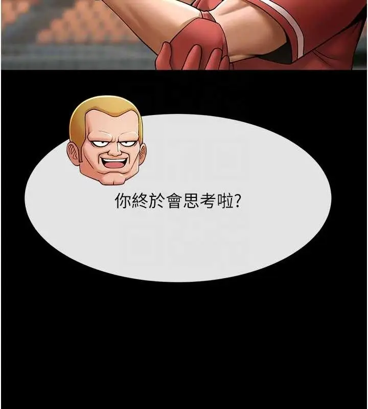 漫画《炸裂吧!巨棒》第58话第78张图