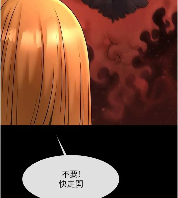 漫画《炸裂吧!巨棒》第58话第8张图