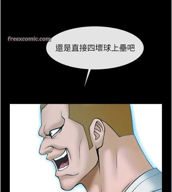 漫画《炸裂吧!巨棒》第58话第80张图