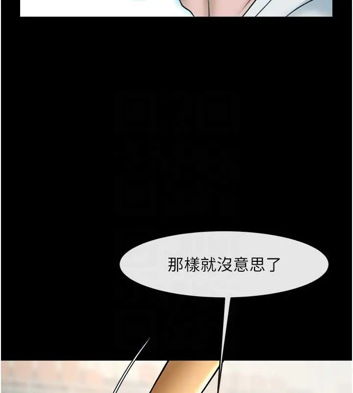 漫画《炸裂吧!巨棒》第58话第81张图