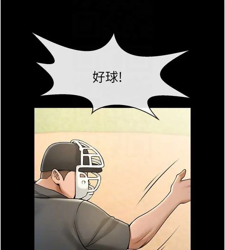 漫画《炸裂吧!巨棒》第58话第86张图