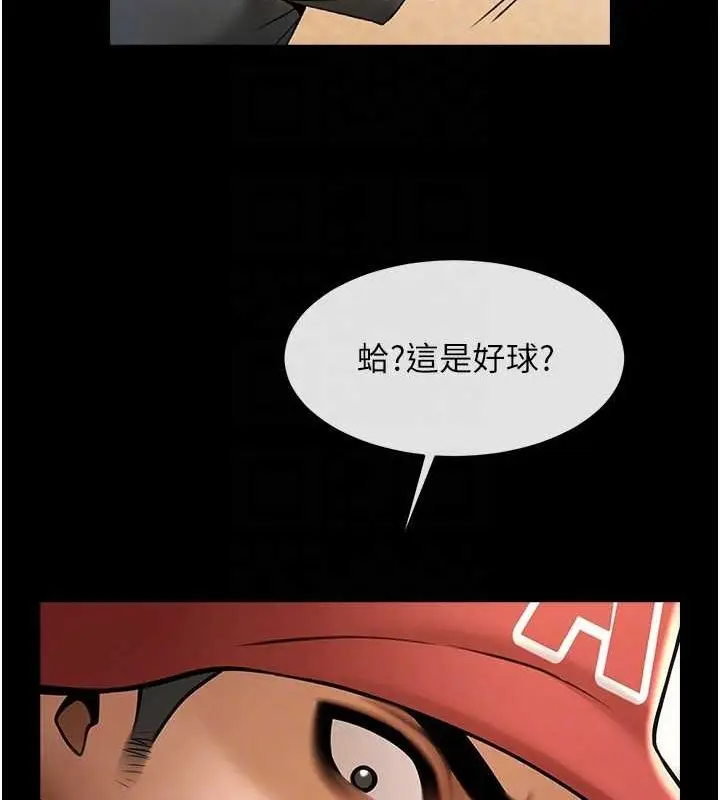 漫画《炸裂吧!巨棒》第58话第87张图