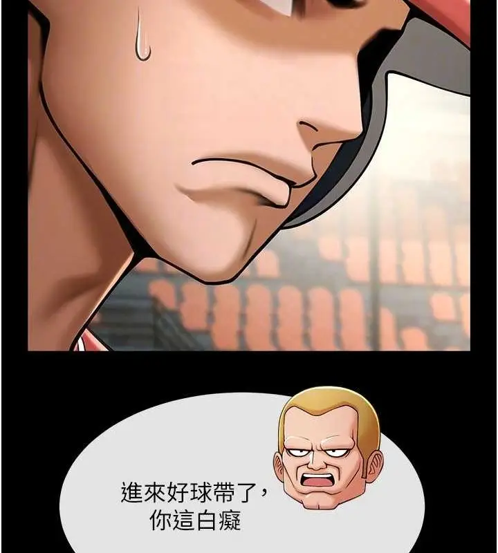漫画《炸裂吧!巨棒》第58话第88张图