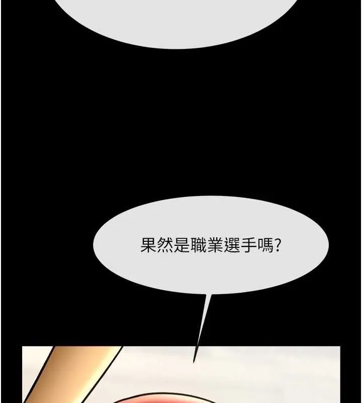 漫画《炸裂吧!巨棒》第58话第89张图