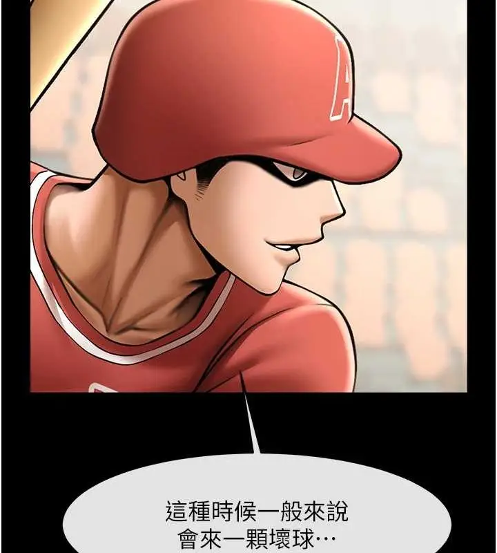 漫画《炸裂吧!巨棒》第58话第90张图