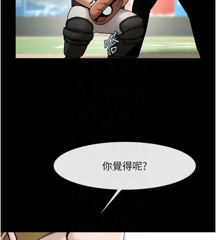 漫画《炸裂吧!巨棒》第58话第93张图