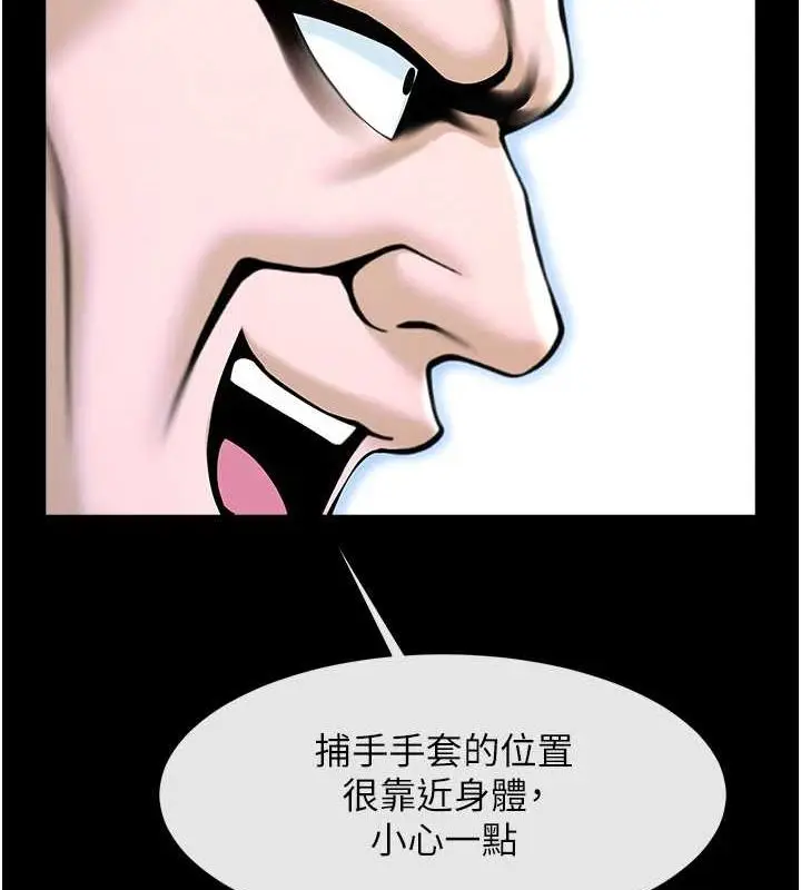 漫画《炸裂吧!巨棒》第58话第98张图