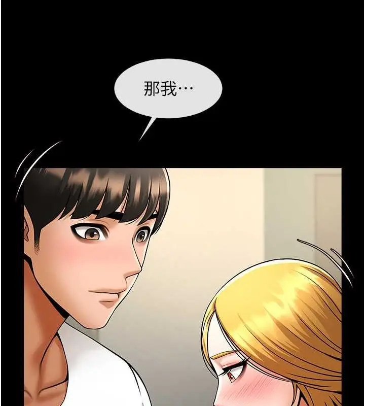 漫画《炸裂吧!巨棒》第59话第100张图