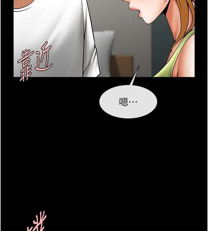 漫画《炸裂吧!巨棒》第59话第101张图