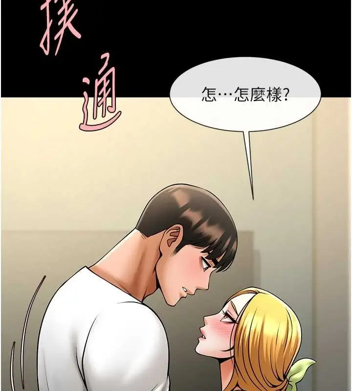 漫画《炸裂吧!巨棒》第59话第102张图