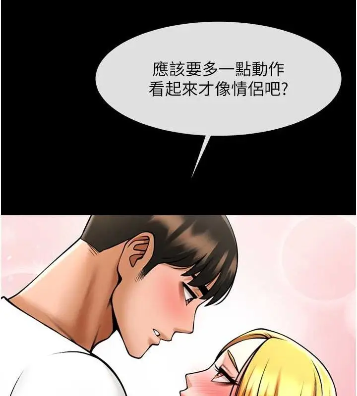 漫画《炸裂吧!巨棒》第59话第105张图
