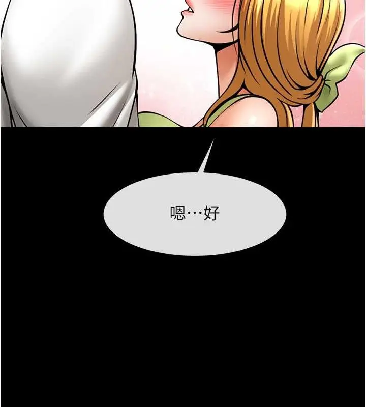漫画《炸裂吧!巨棒》第59话第106张图