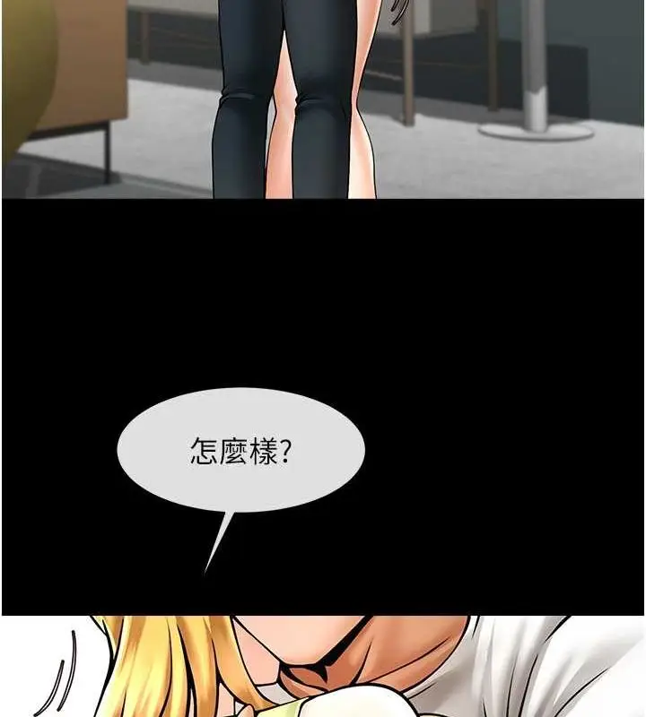 漫画《炸裂吧!巨棒》第59话第108张图