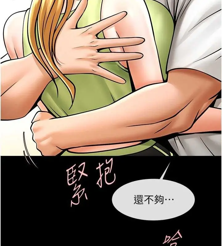 漫画《炸裂吧!巨棒》第59话第109张图