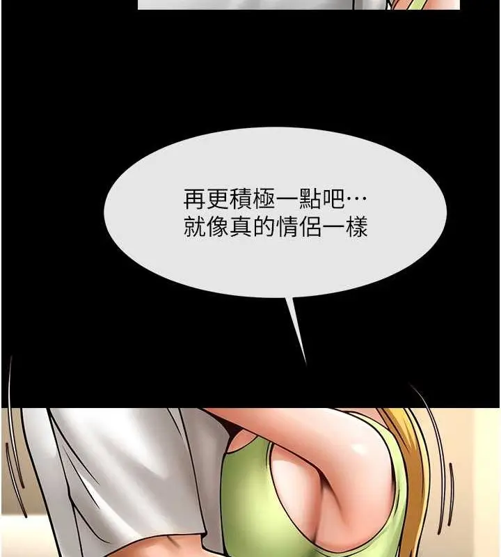 漫画《炸裂吧!巨棒》第59话第111张图