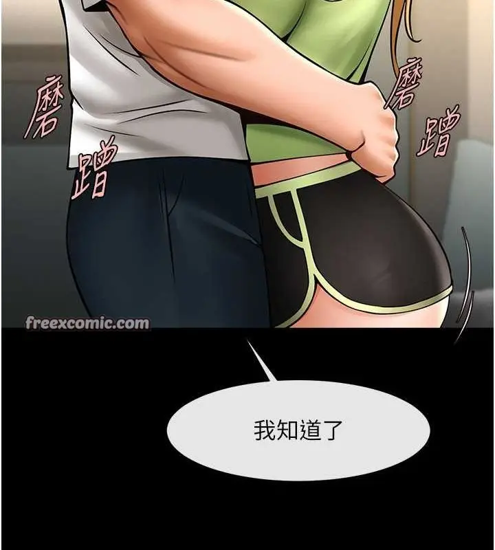 漫画《炸裂吧!巨棒》第59话第112张图