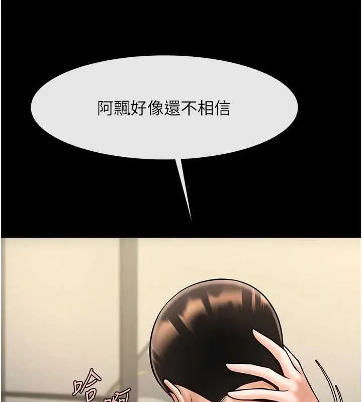漫画《炸裂吧!巨棒》第59话第113张图