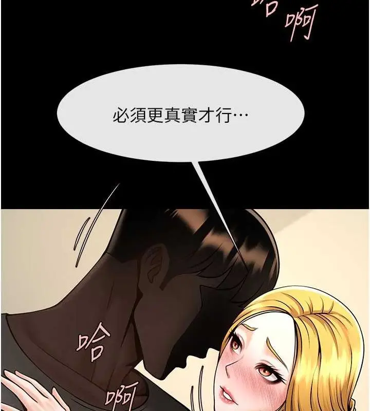 漫画《炸裂吧!巨棒》第59话第115张图