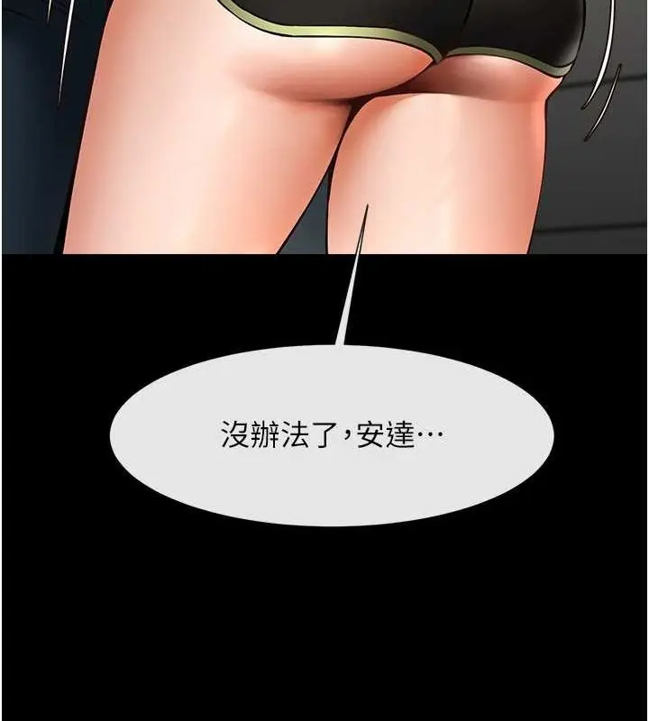 漫画《炸裂吧!巨棒》第59话第117张图