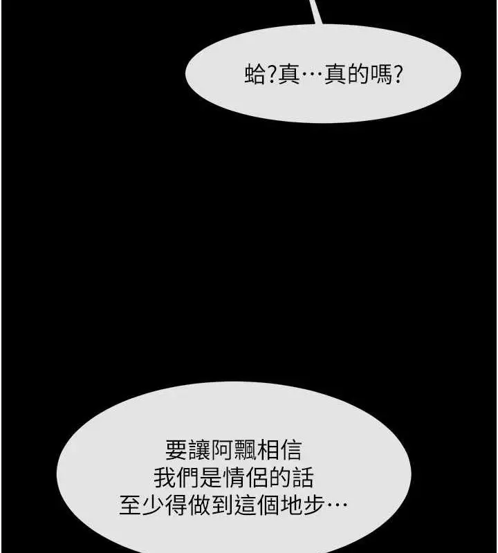 漫画《炸裂吧!巨棒》第59话第122张图