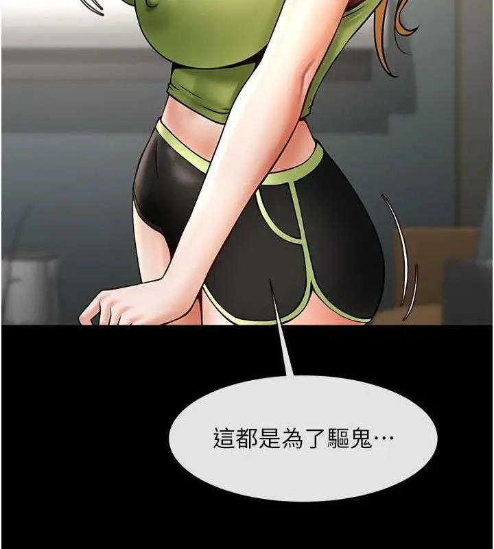 漫画《炸裂吧!巨棒》第59话第124张图