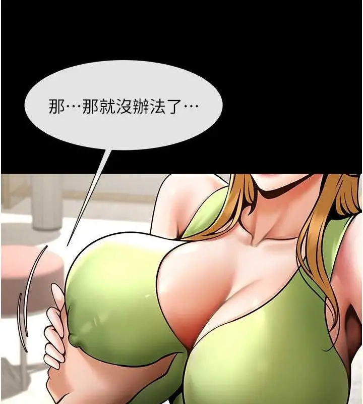漫画《炸裂吧!巨棒》第59话第125张图