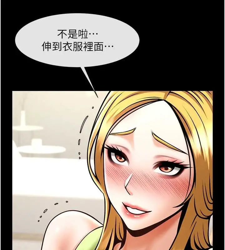 漫画《炸裂吧!巨棒》第59话第127张图