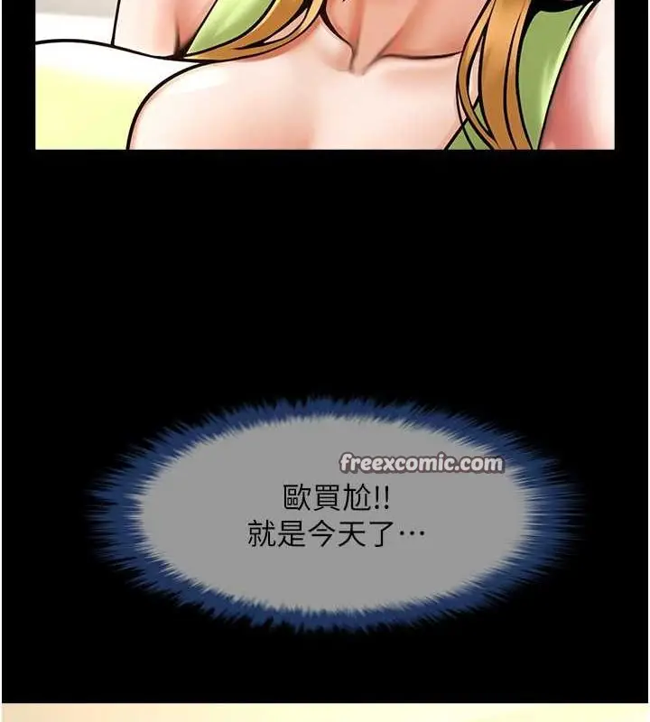 漫画《炸裂吧!巨棒》第59话第128张图