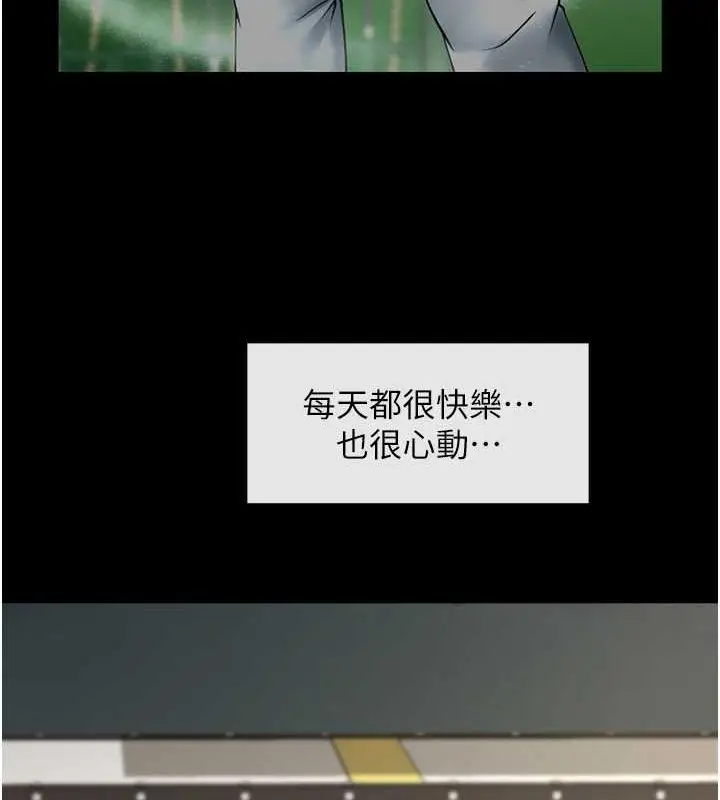 漫画《炸裂吧!巨棒》第59话第13张图