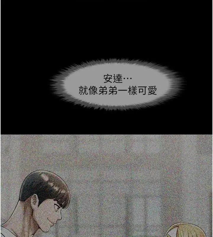 漫画《炸裂吧!巨棒》第59话第19张图