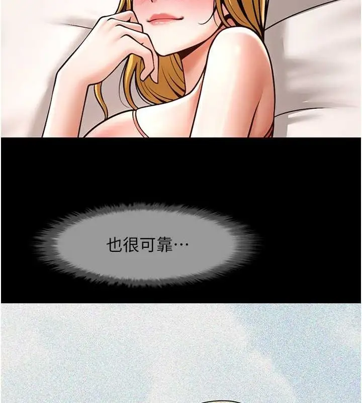 漫画《炸裂吧!巨棒》第59话第21张图