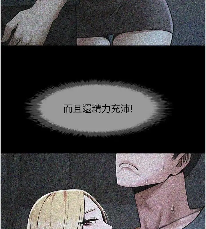 漫画《炸裂吧!巨棒》第59话第25张图