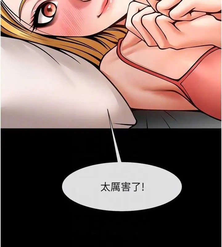 漫画《炸裂吧!巨棒》第59话第30张图